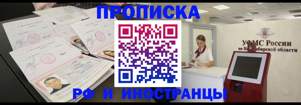 временная регистрация законно в Хабаровском крае