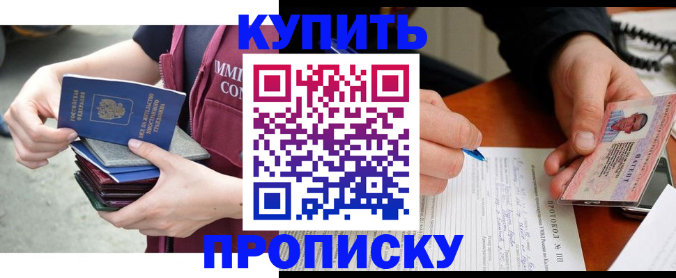 прописка иностранных граждан в Хабаровском крае